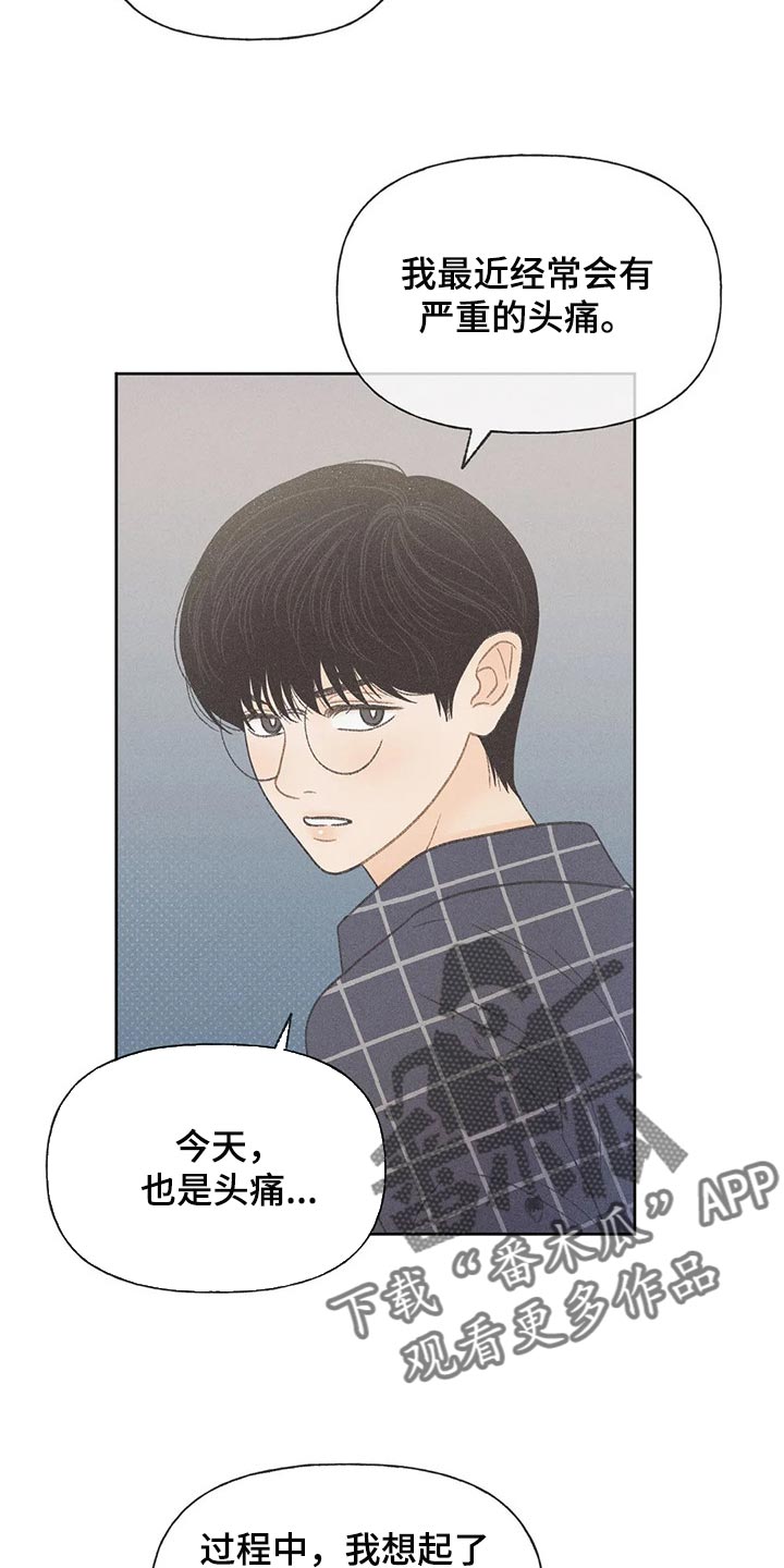 秋牡丹剧场漫画,第24章：妨碍5图