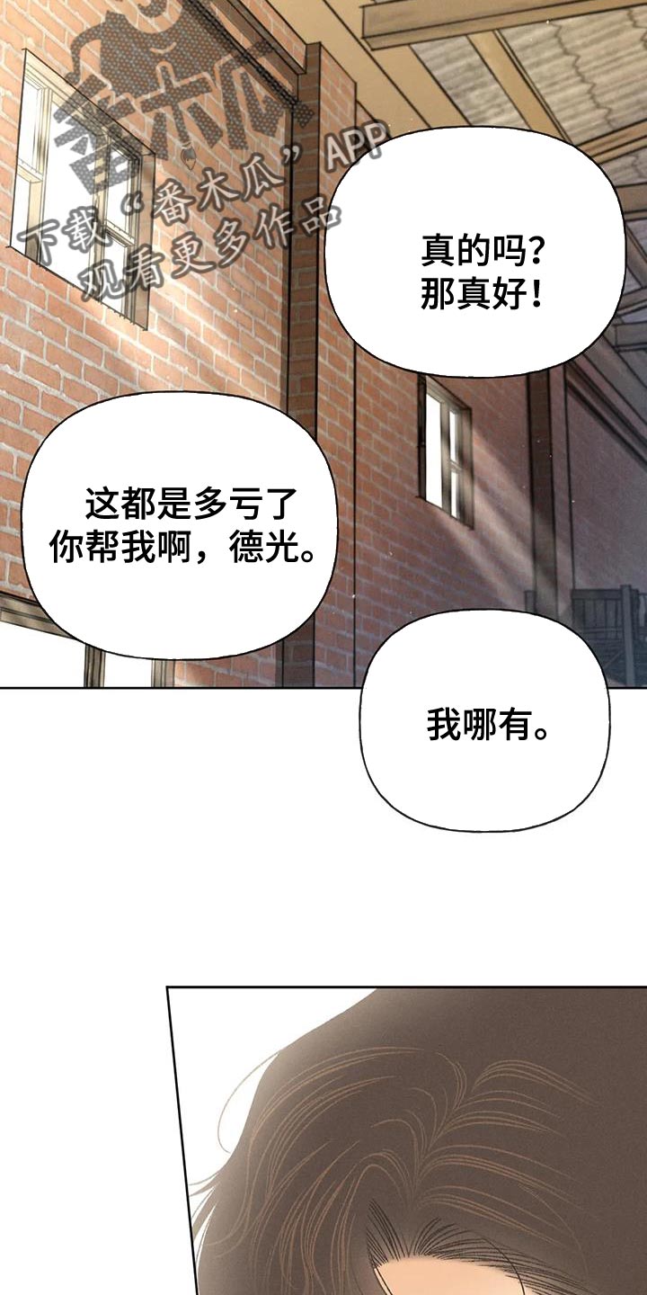 秋牡丹剧场漫画,第96章：【第二季】重考4图