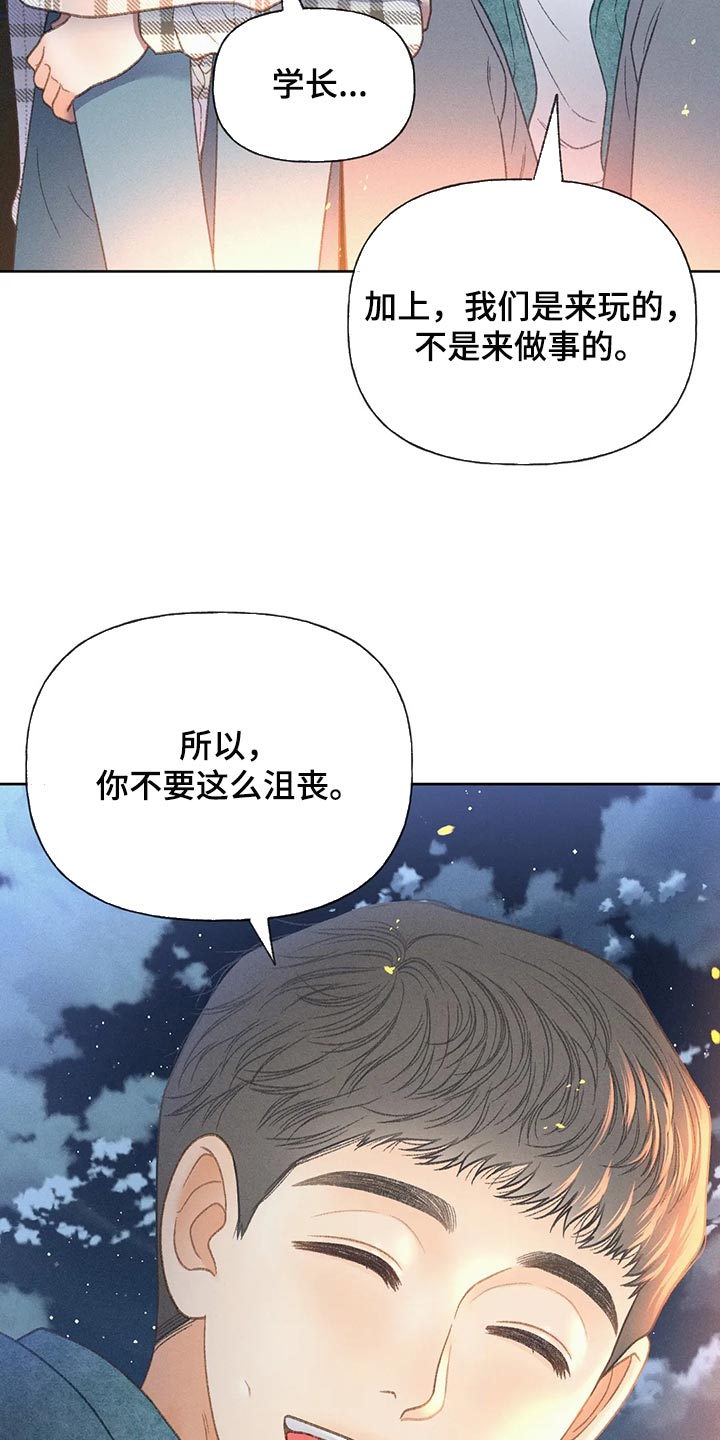秋牡丹剧场漫画,第56章：【第二季】我们是来玩的1图