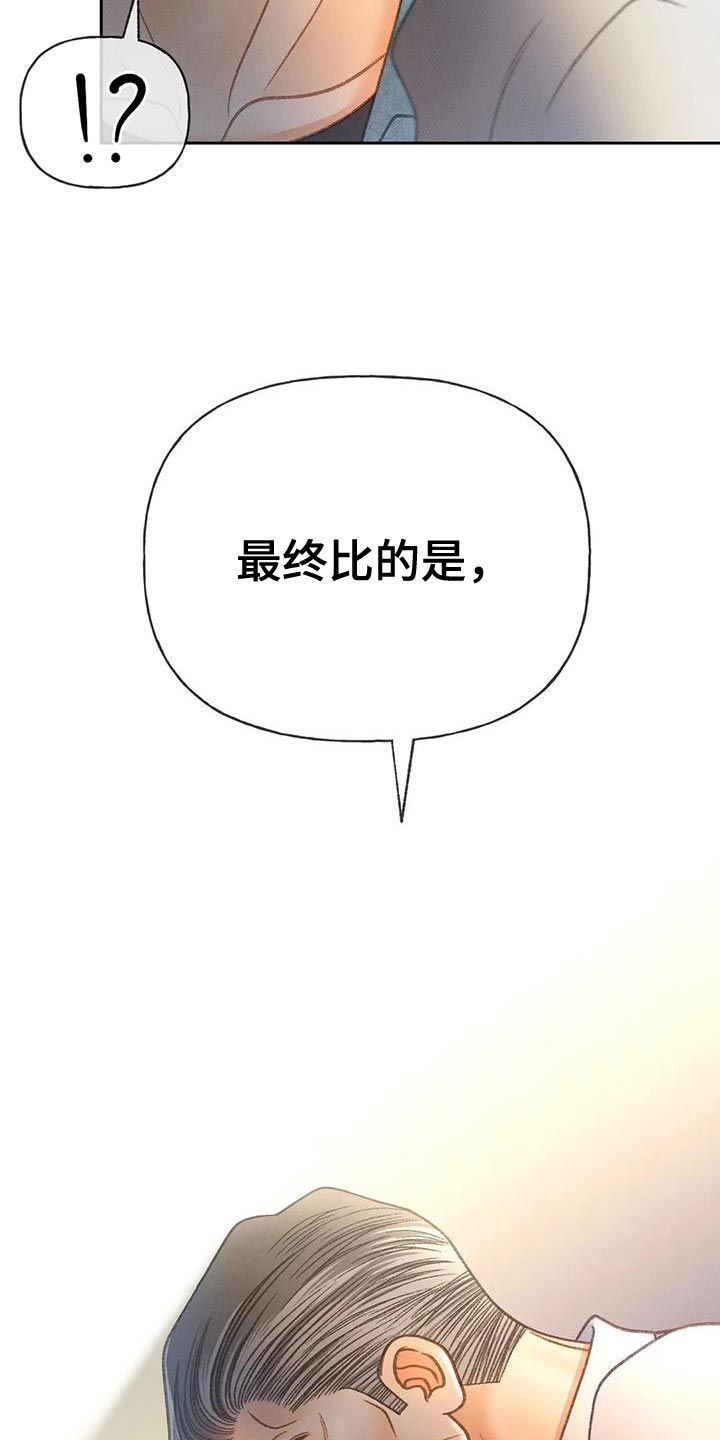 秋牡丹剧场漫画,第96章：【第二季】重考1图