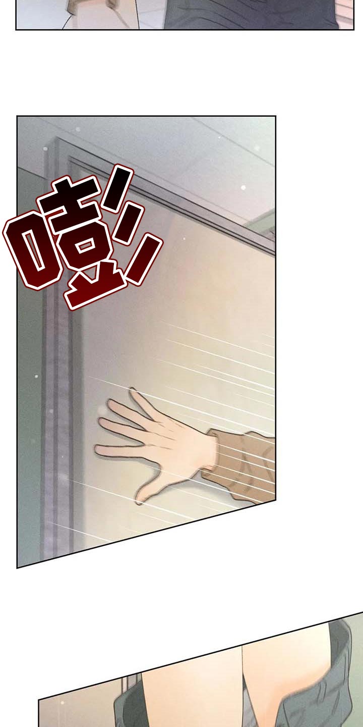秋牡丹剧场漫画,第30章：要赶紧治疗头痛3图