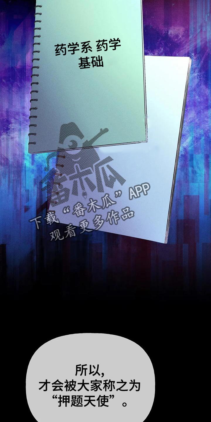 秋牡丹剧场漫画,第75章：【第二季】晕倒1图