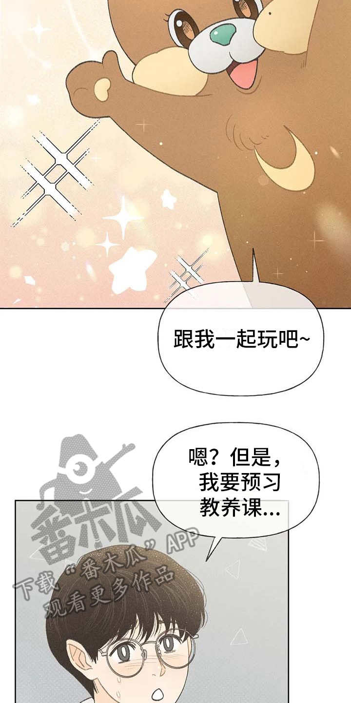 秋牡丹剧场漫画,第9章：副作用5图