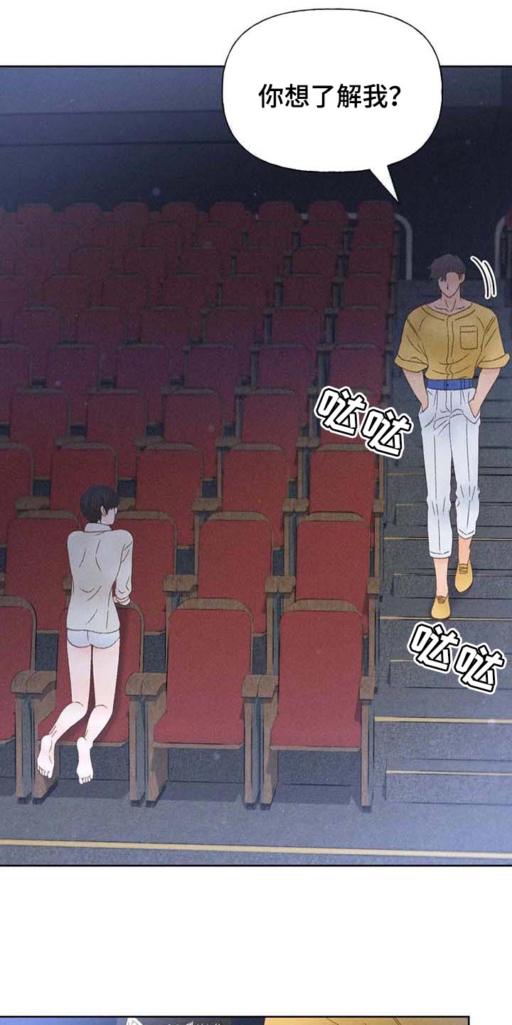 秋牡丹剧场漫画,第36章：无谓的努力1图