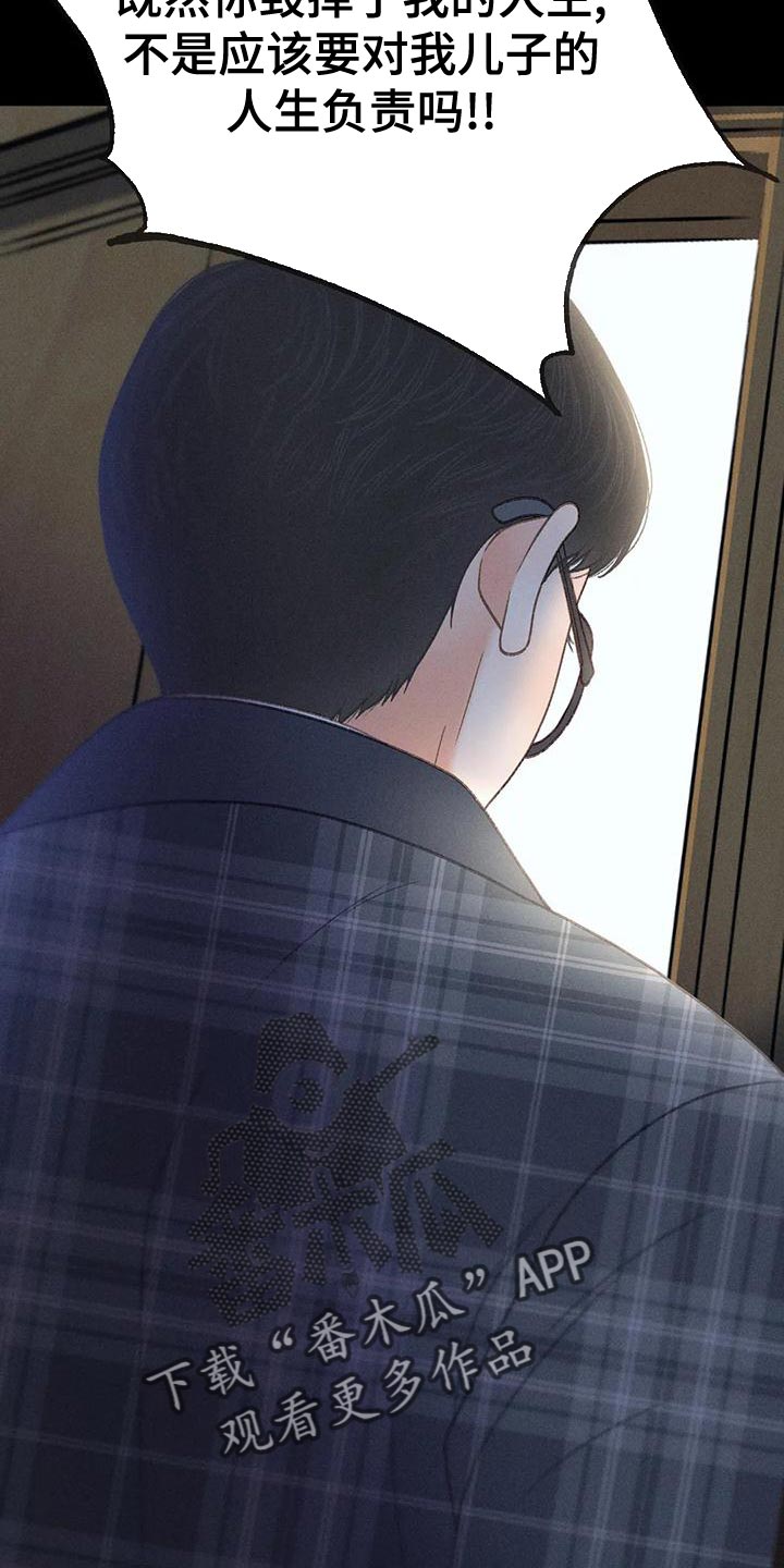 秋牡丹剧场漫画,第76章：【第二季】我一定要考上1图