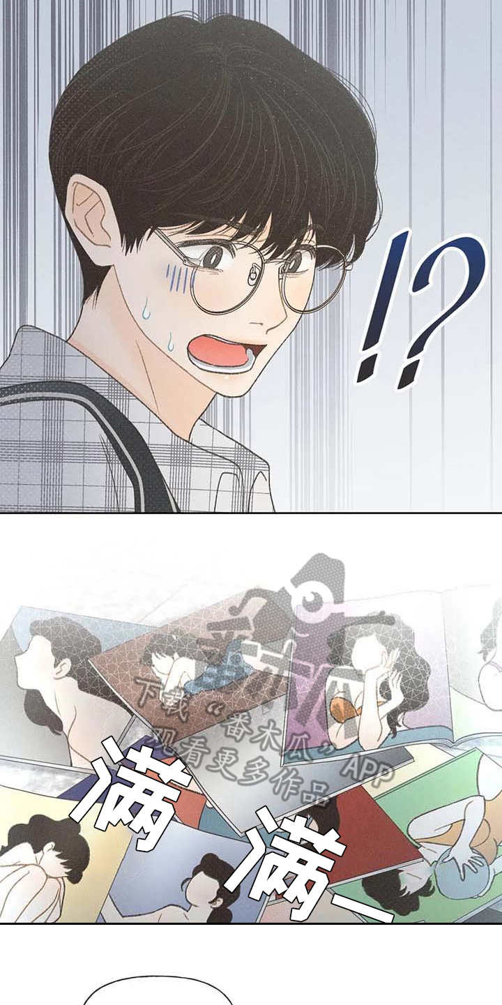 秋牡丹剧场漫画,第6章：拿错包1图