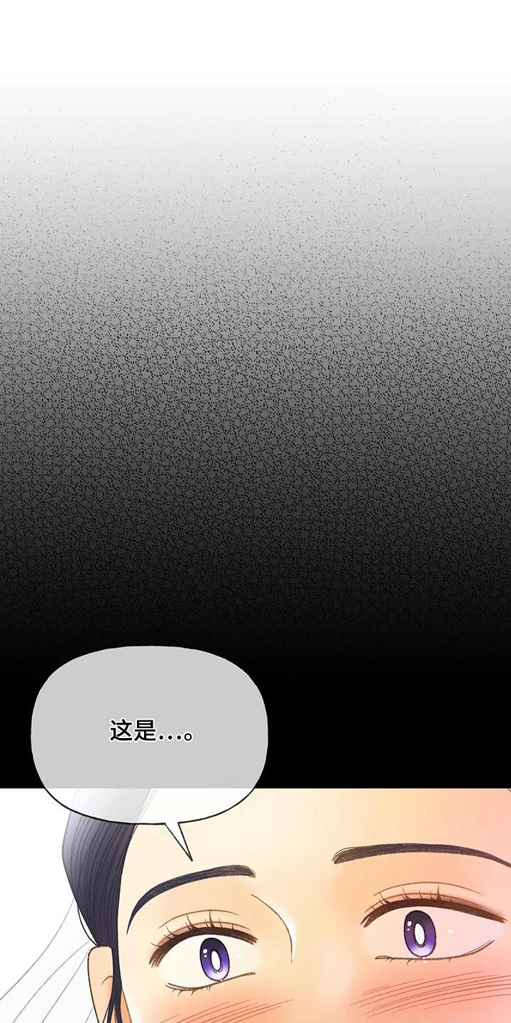 秋牡丹剧场漫画,第130章：【第三季】逃跑5图