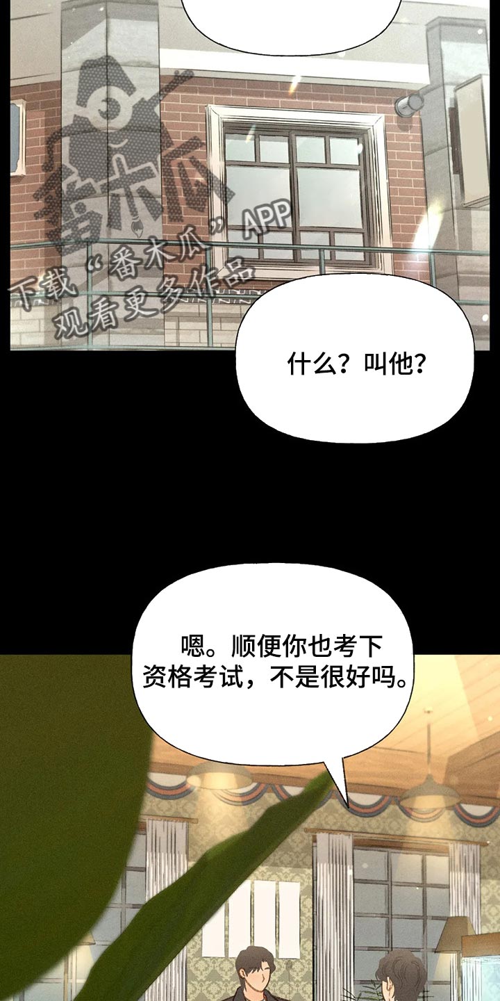 秋牡丹剧场漫画,第41章：老师2图