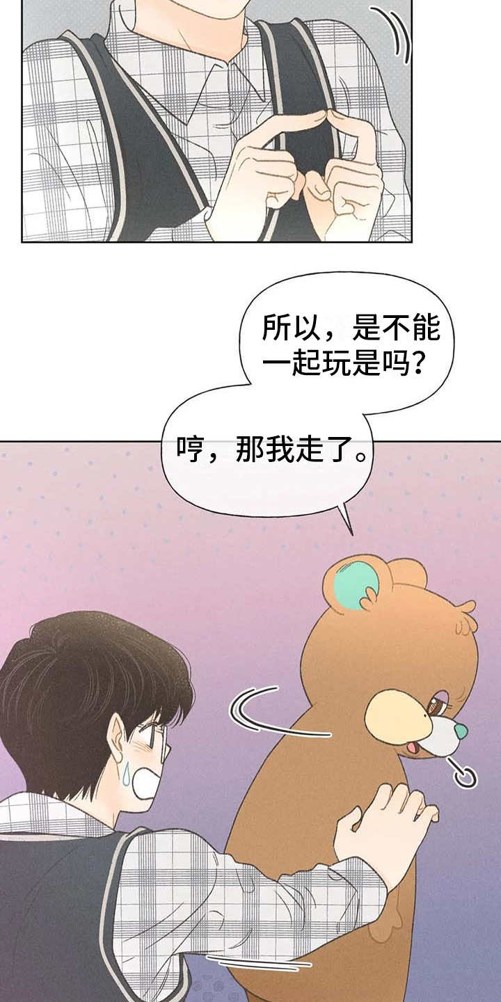 秋牡丹剧场漫画,第9章：副作用1图