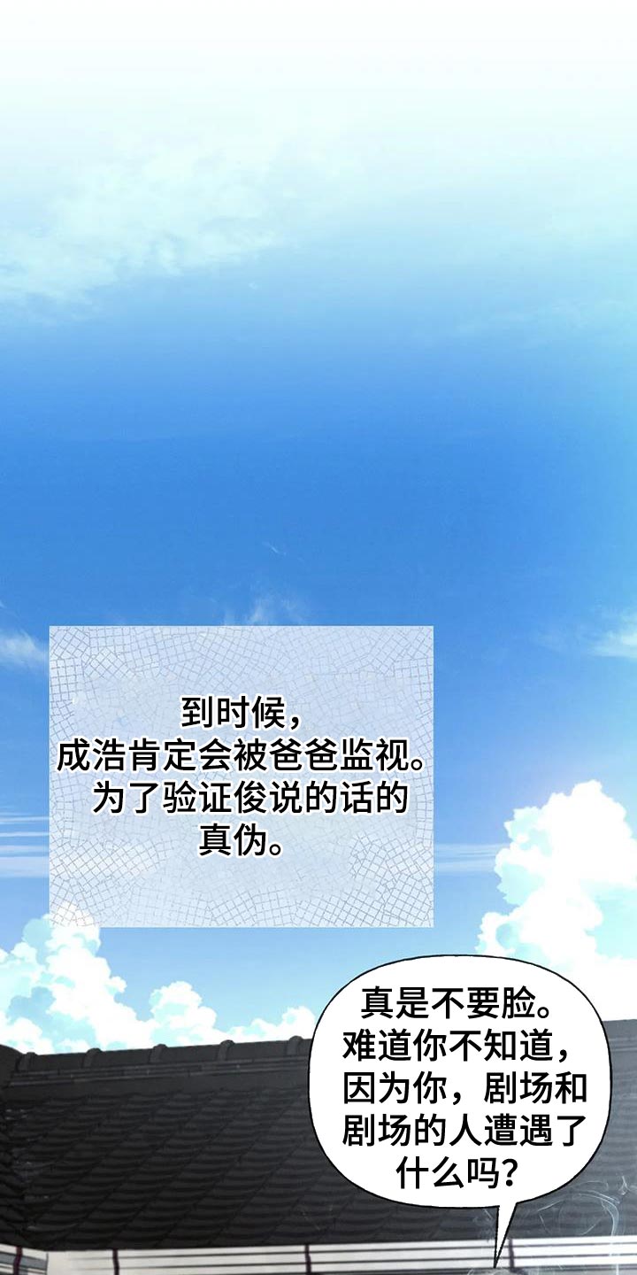 秋牡丹剧场漫画,第106章：【第三季】离开我吧3图