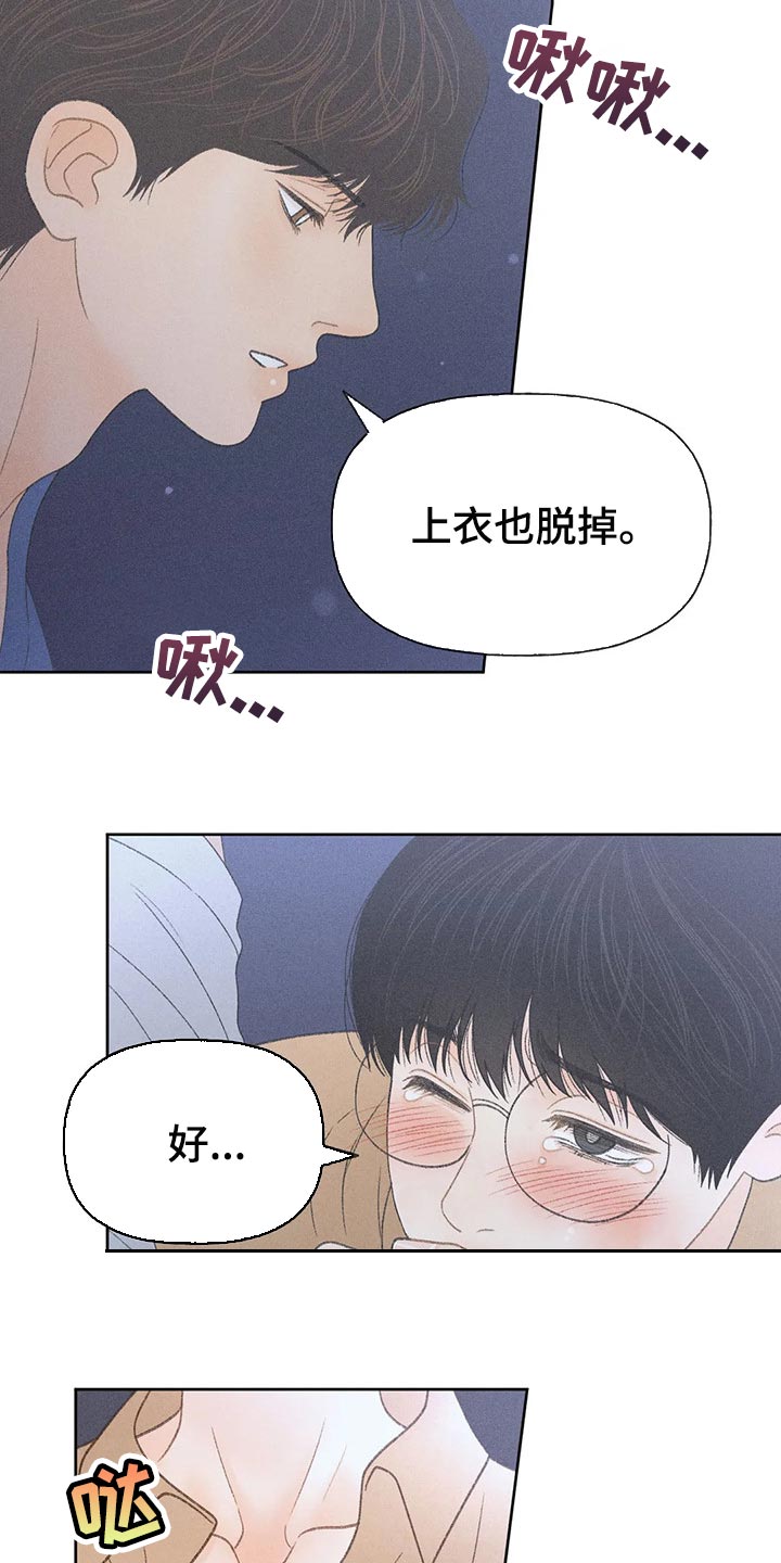 秋牡丹剧场漫画,第32章：最后一次机会5图