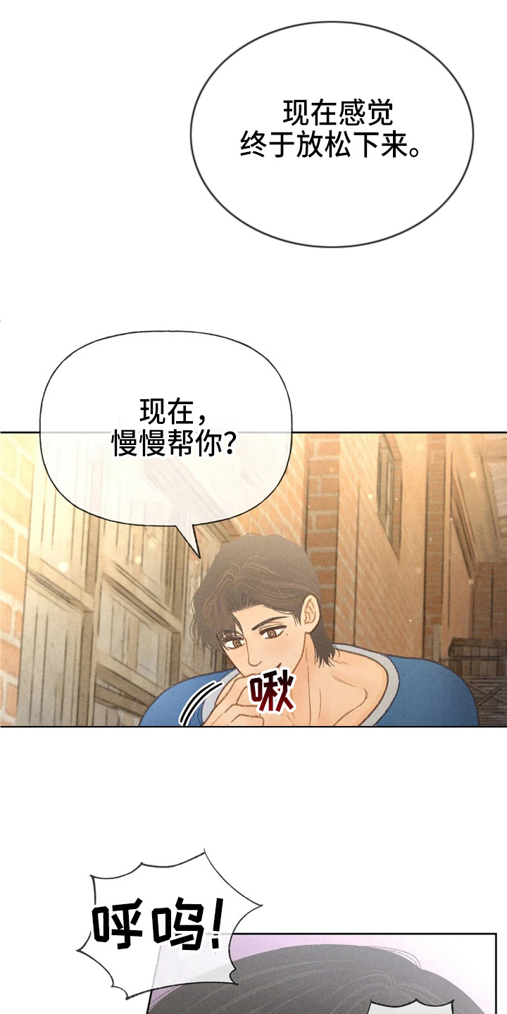 秋牡丹剧场漫画,第44章：夸张2图