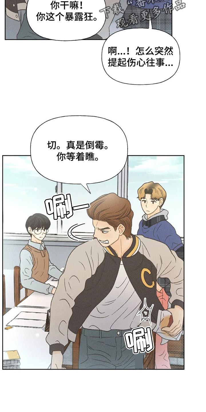 秋牡丹剧场漫画,第25章：考试答案1图