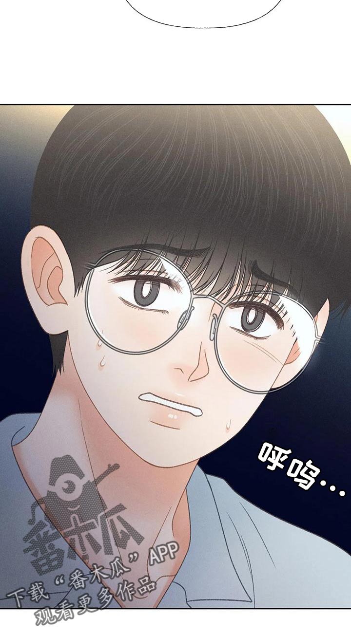 秋牡丹剧场漫画,第70章：【第二季】只有一个办法4图