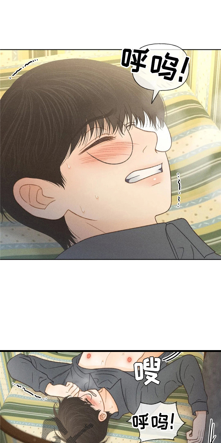 秋牡丹剧场漫画,第44章：夸张1图