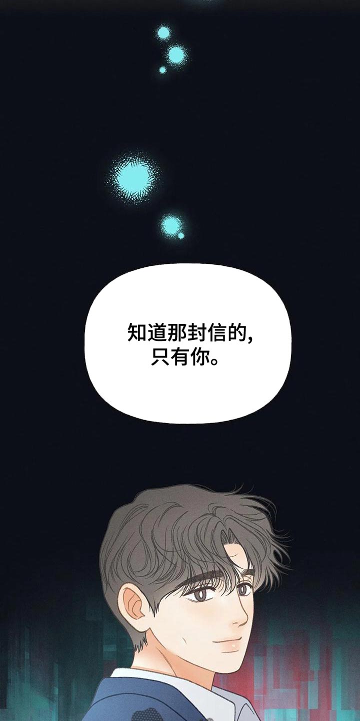 秋牡丹剧场漫画,第67章：【第二季】利用2图