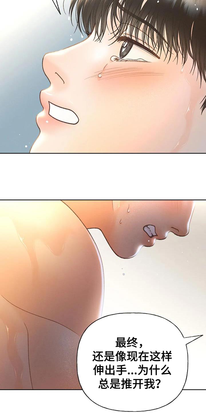 秋牡丹剧场漫画,第108章：【第三季】装不下去1图