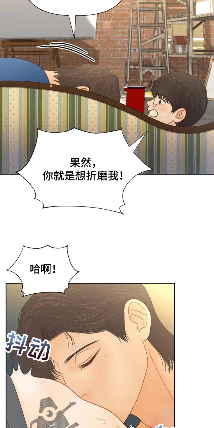 秋牡丹剧场漫画,第43章：哪里都是正确的5图
