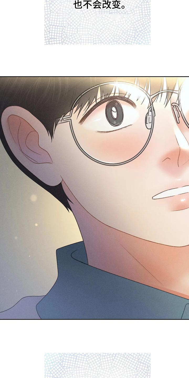 秋牡丹剧场漫画,第53章：【第二季】变化2图