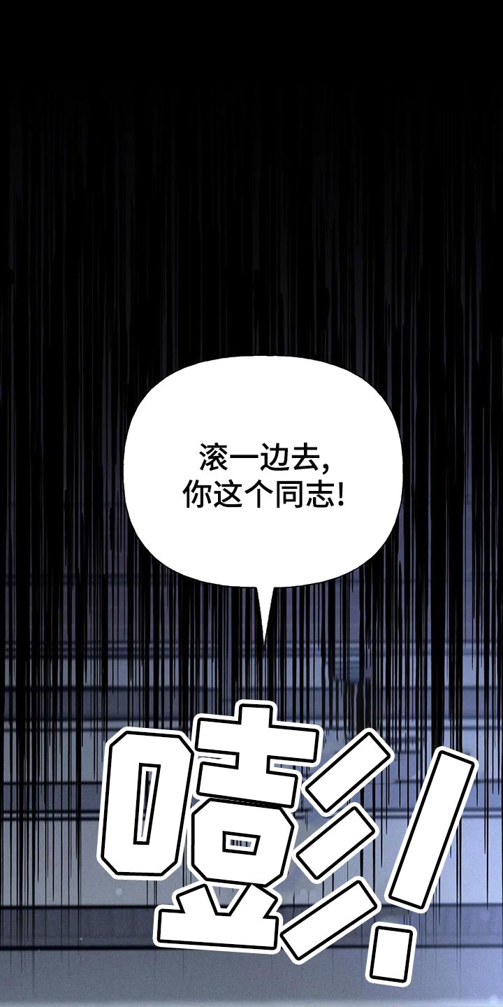 秋牡丹剧场漫画,第64章：【第二季】肮脏的家伙1图