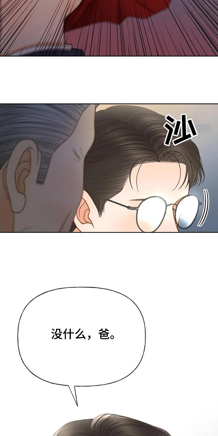秋牡丹剧场漫画,第129章：【第三季】信件3图