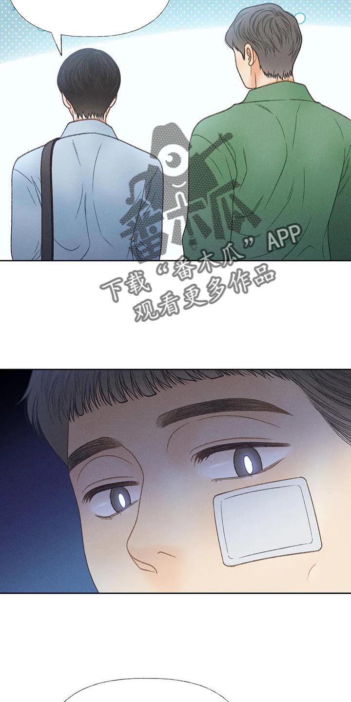 秋牡丹剧场漫画,第69章：【第二季】我送你回家1图