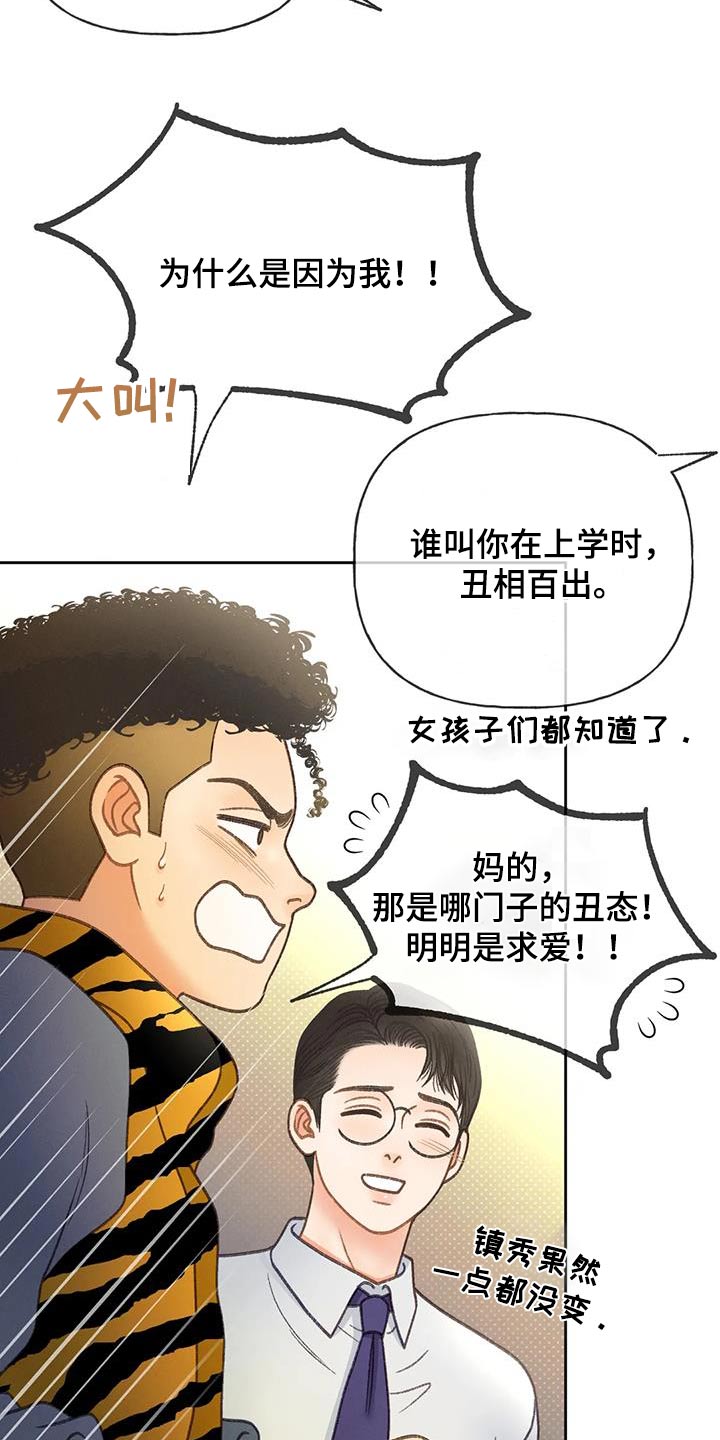 秋牡丹剧场漫画,第119章：【第三季】请帖1图