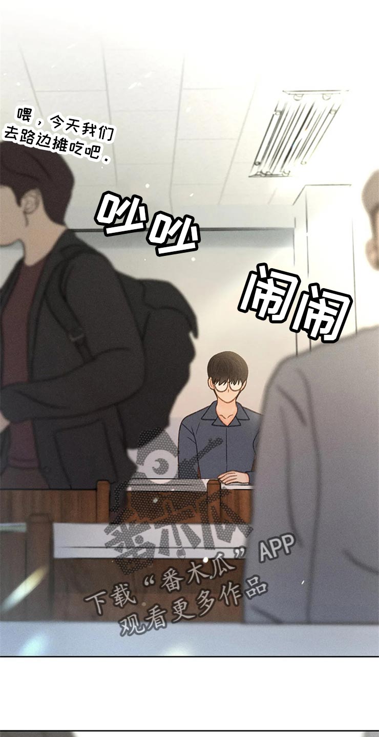 秋牡丹剧场漫画,第49章：心动（第一季完结）2图