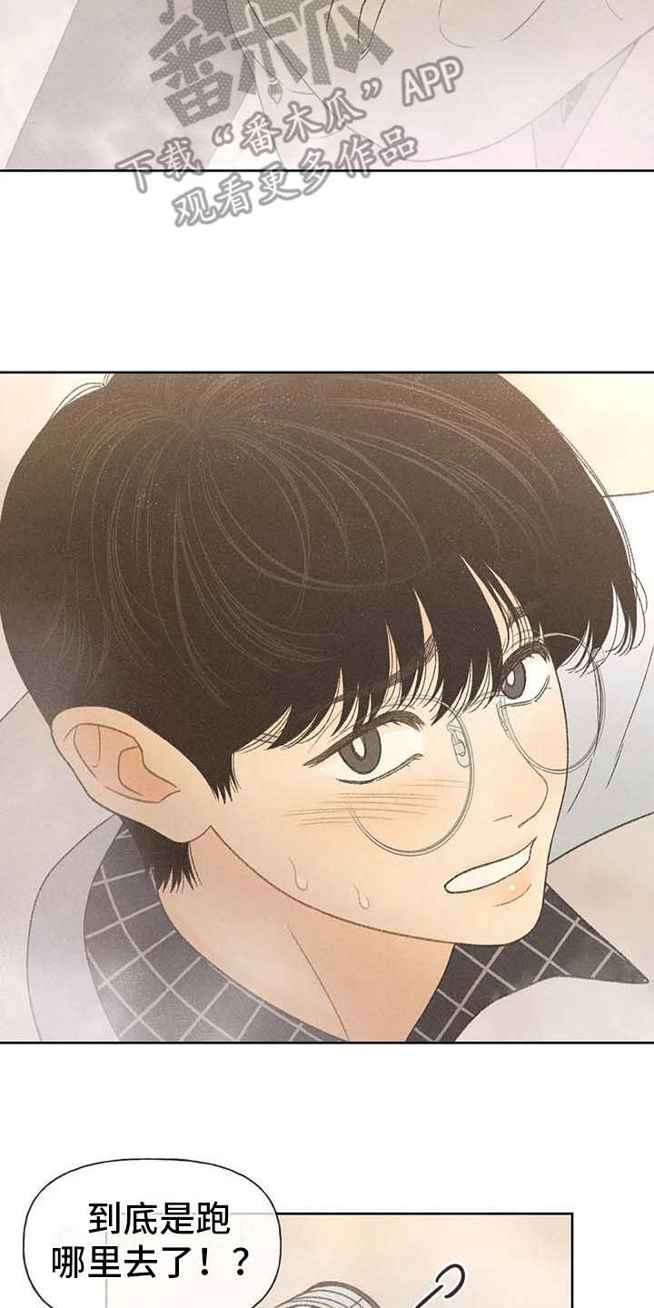 秋牡丹剧场漫画,第16章：游行5图