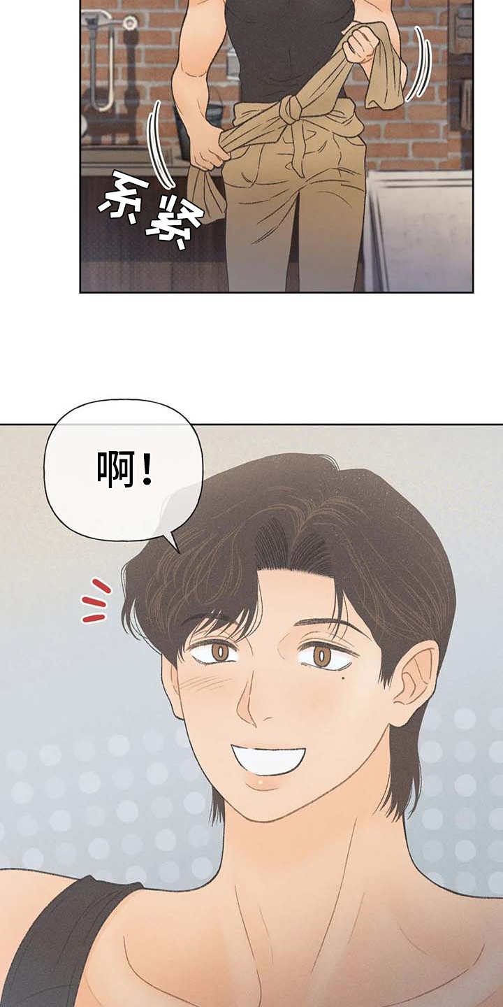 秋牡丹剧场漫画,第20章：状态不好2图