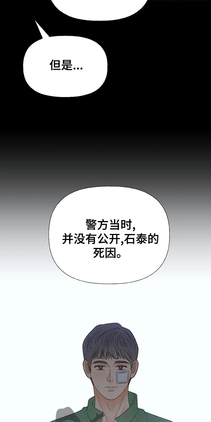 秋牡丹剧场漫画,第71章：【第二季】很有趣5图