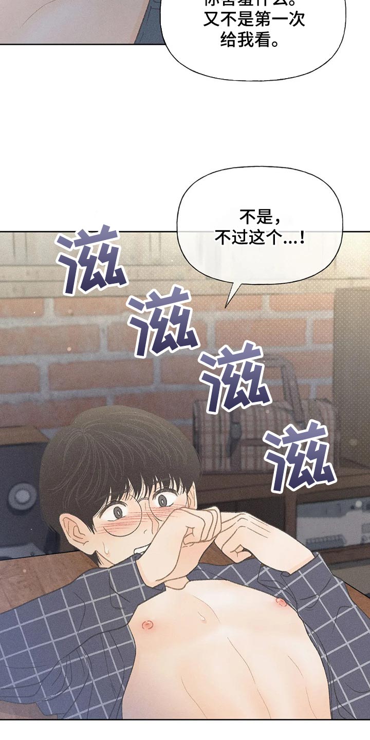 秋牡丹剧场漫画,第22章：你自己选5图
