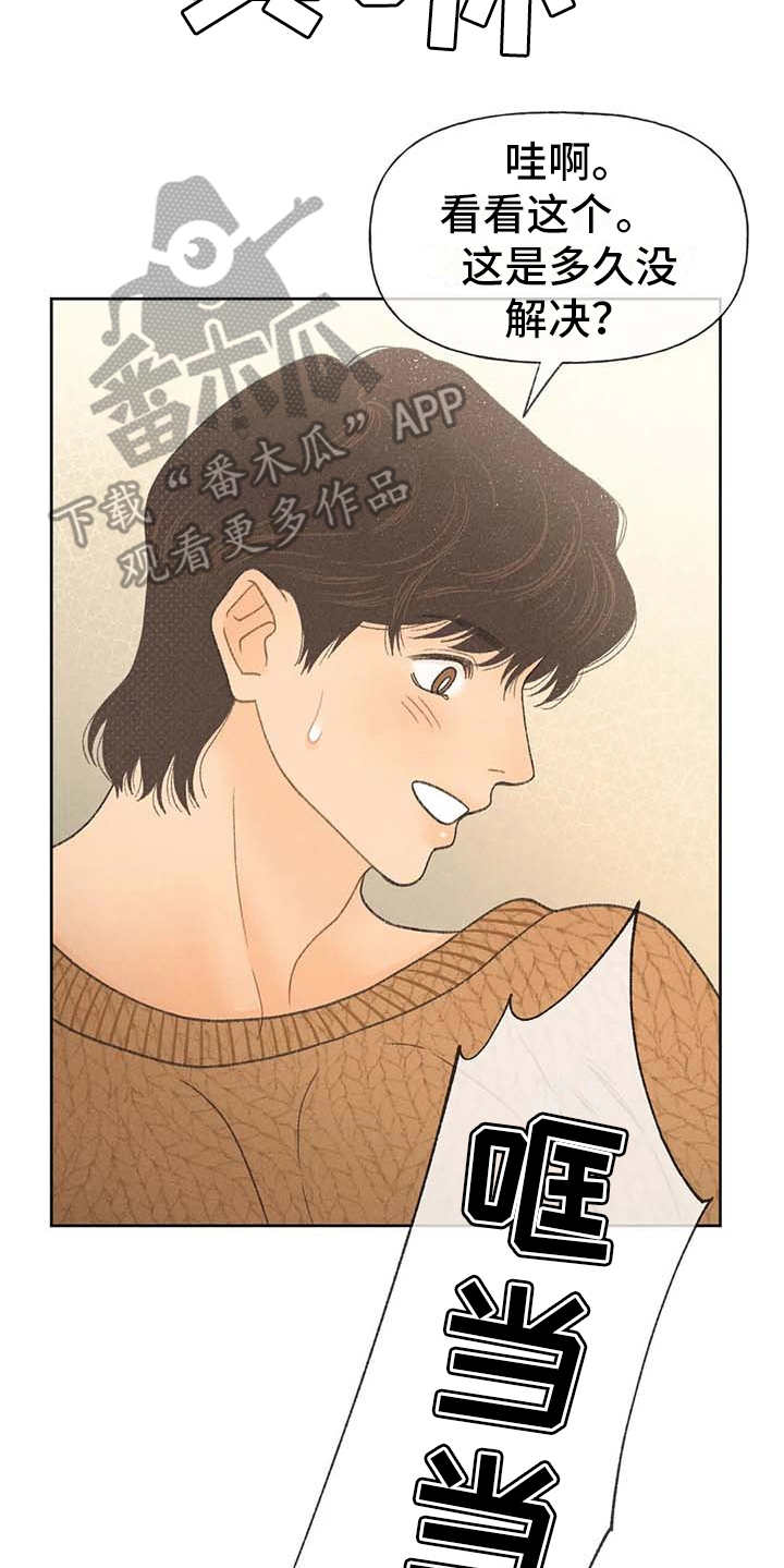 秋牡丹剧场漫画,第11章：无法抗拒2图