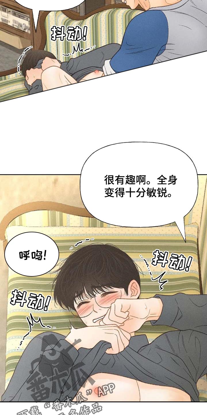 秋牡丹剧场漫画,第43章：哪里都是正确的5图