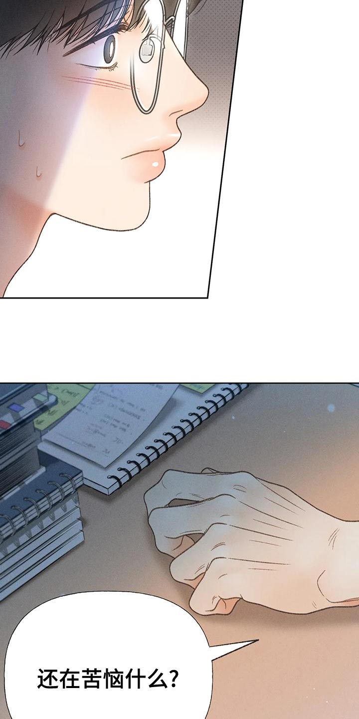 秋牡丹剧场漫画,第75章：【第二季】晕倒5图