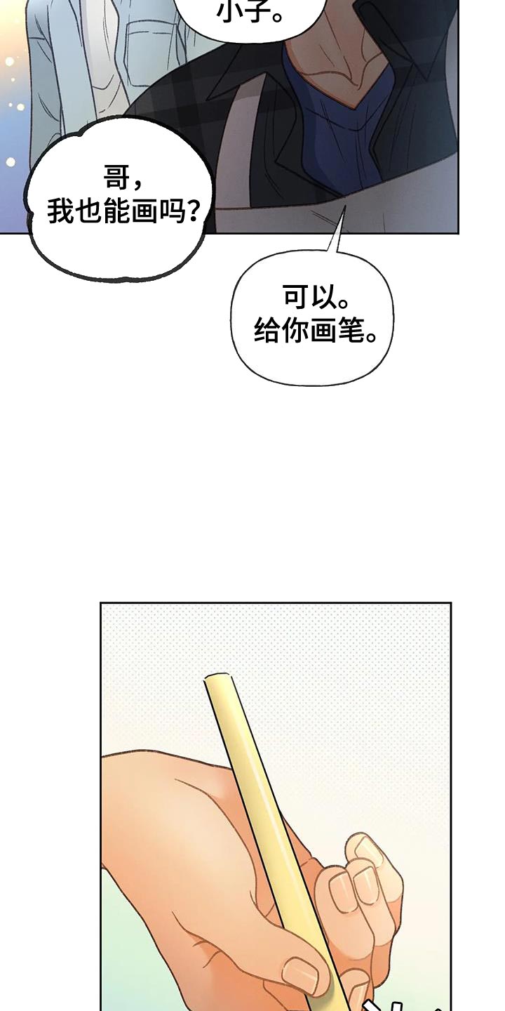 秋牡丹剧场漫画,第111章：【第三季】一起画4图