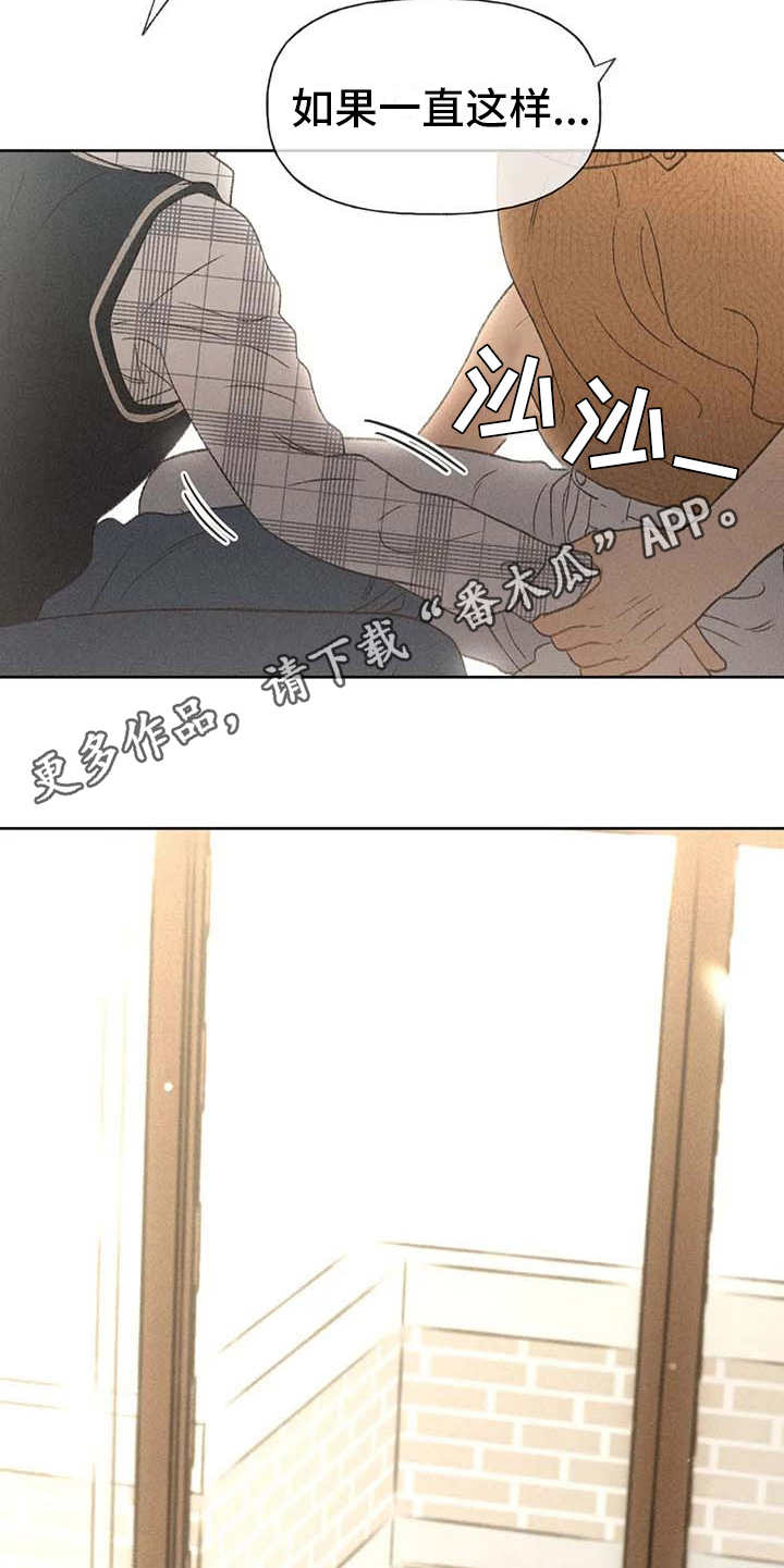 秋牡丹剧场漫画,第11章：无法抗拒5图