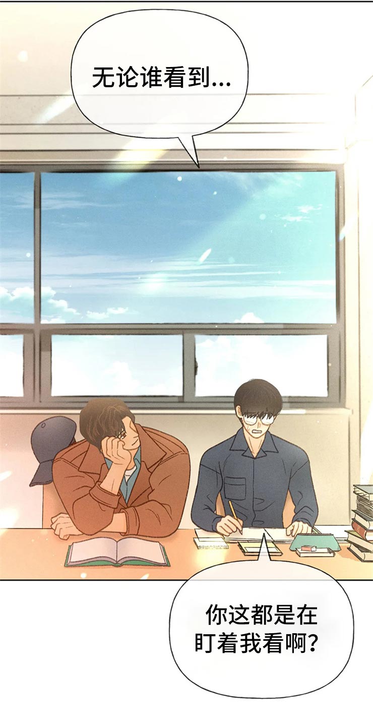 秋牡丹剧场漫画,第48章：不知不觉脸红4图
