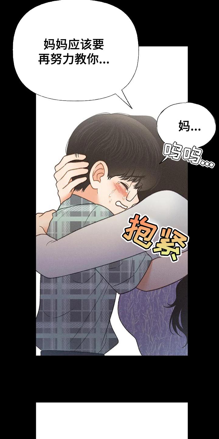 秋牡丹剧场漫画,第76章：【第二季】我一定要考上4图