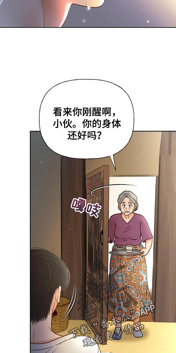 秋牡丹剧场漫画,第103章：【第三季】愚蠢的事情5图