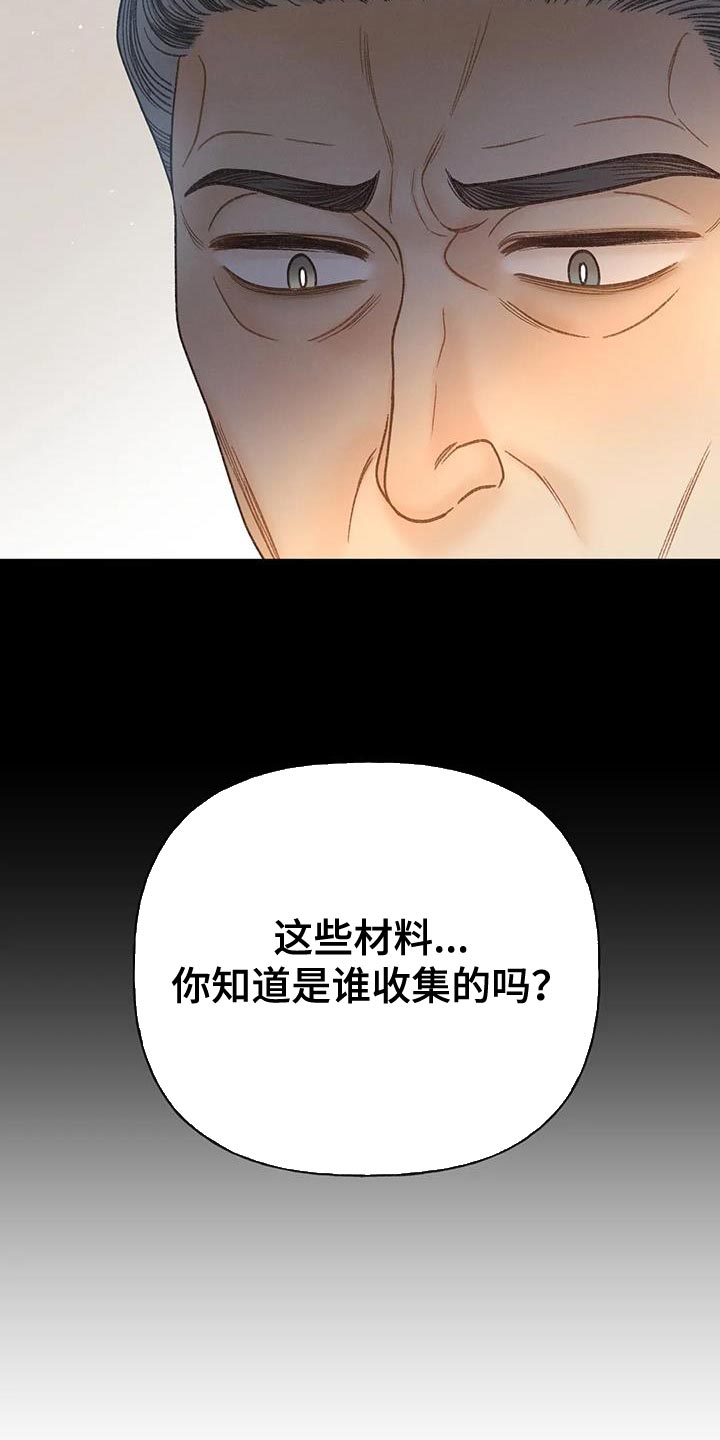 秋牡丹剧场漫画,第98章：【第三季】全网的热门1图