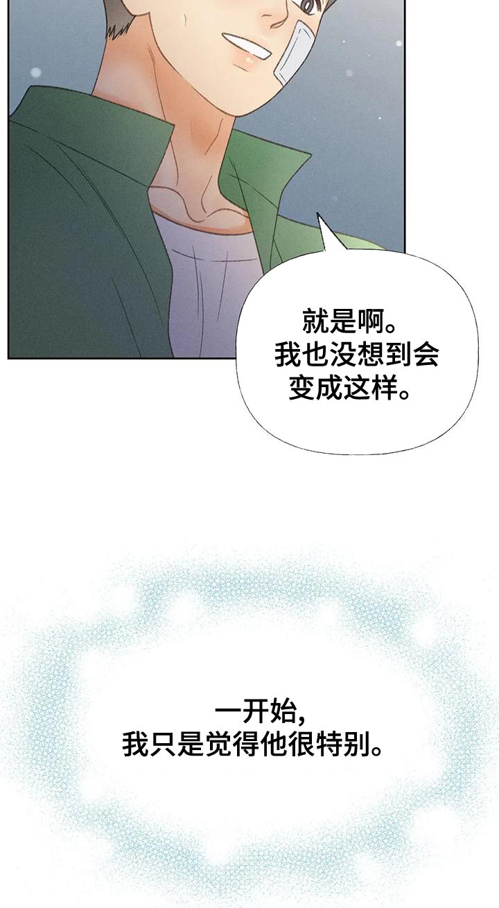 秋牡丹剧场漫画,第67章：【第二季】利用3图