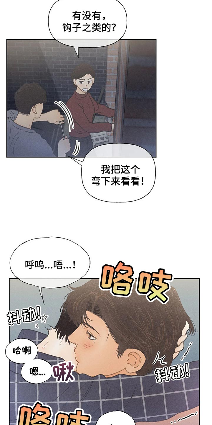 秋牡丹剧场漫画,第23章：撬门3图
