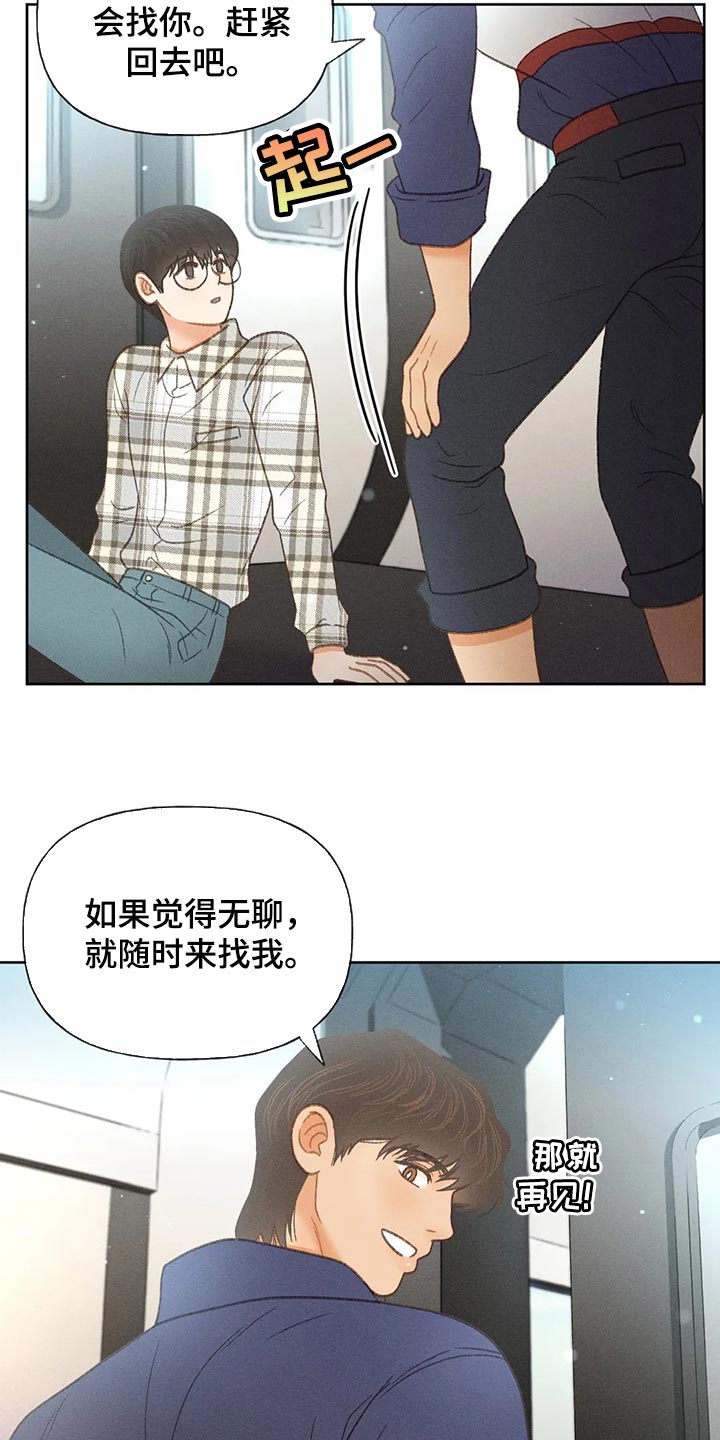 秋牡丹剧场漫画,第55章：【第二季】后悔也没意义1图