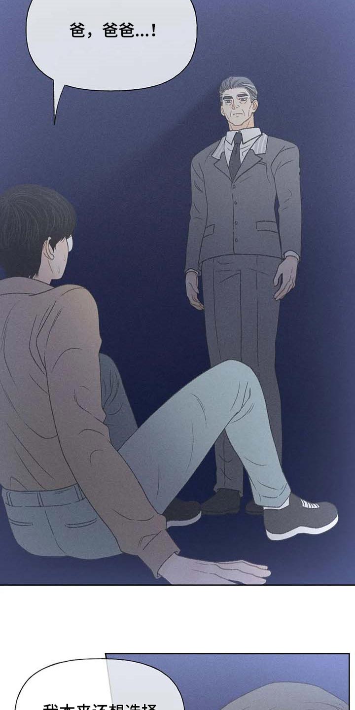 秋牡丹剧场漫画,第30章：要赶紧治疗头痛3图