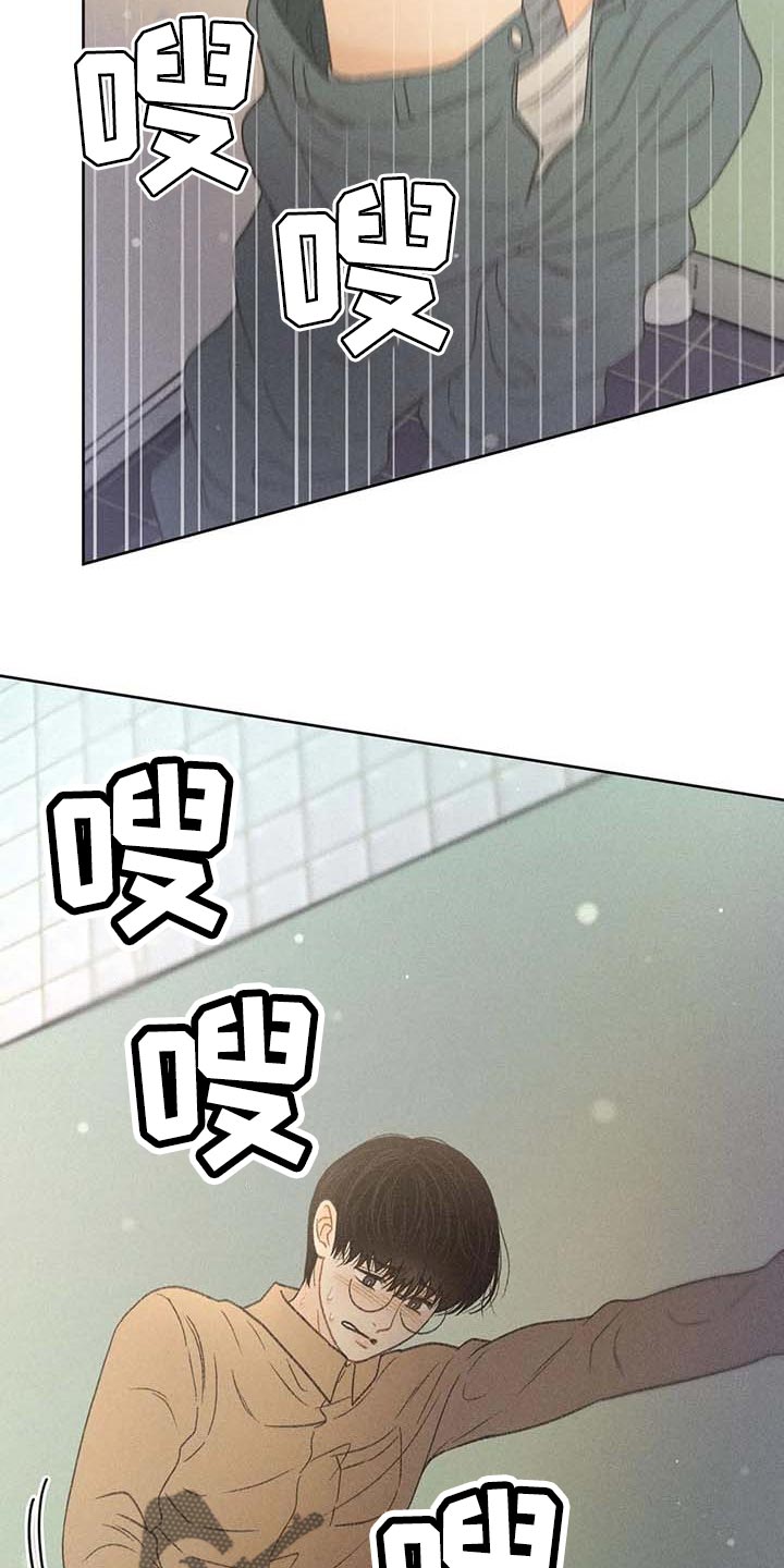 秋牡丹剧场漫画,第30章：要赶紧治疗头痛4图