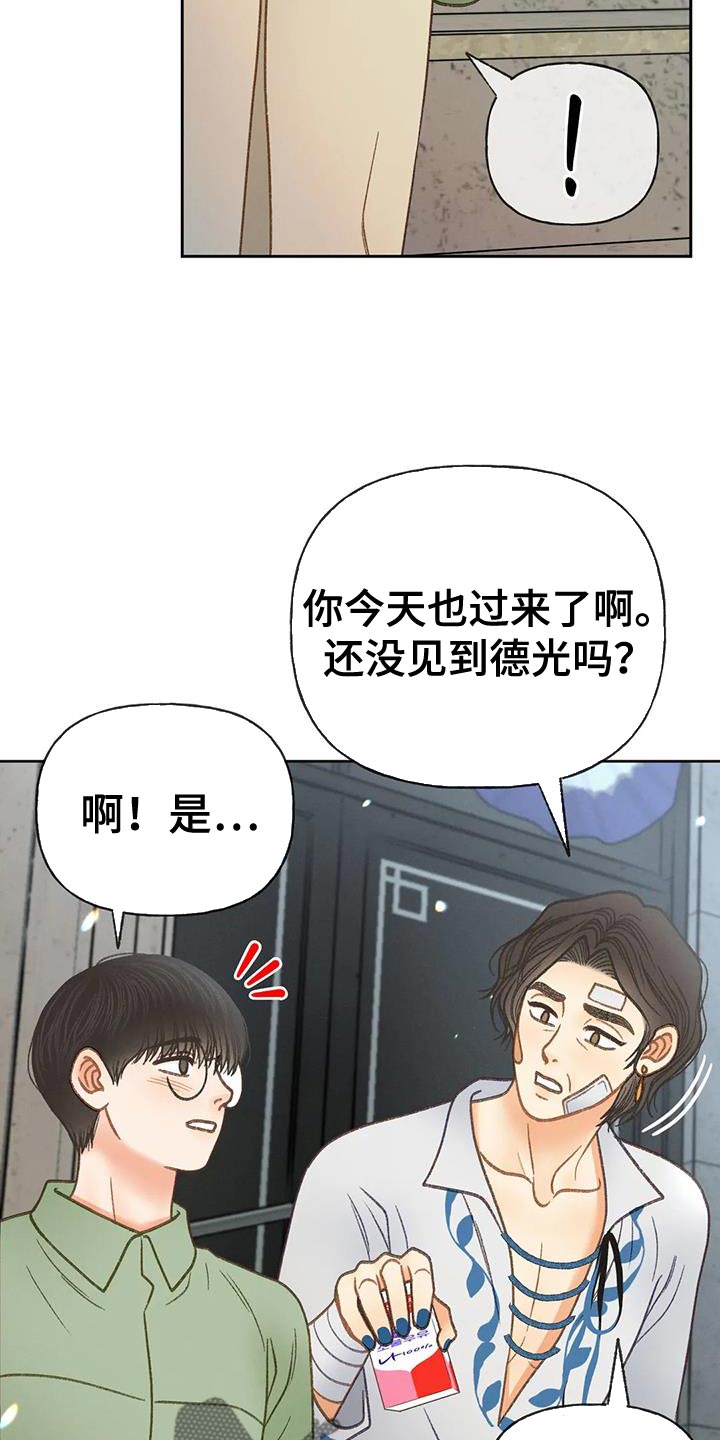 秋牡丹剧场漫画,第98章：【第三季】全网的热门4图