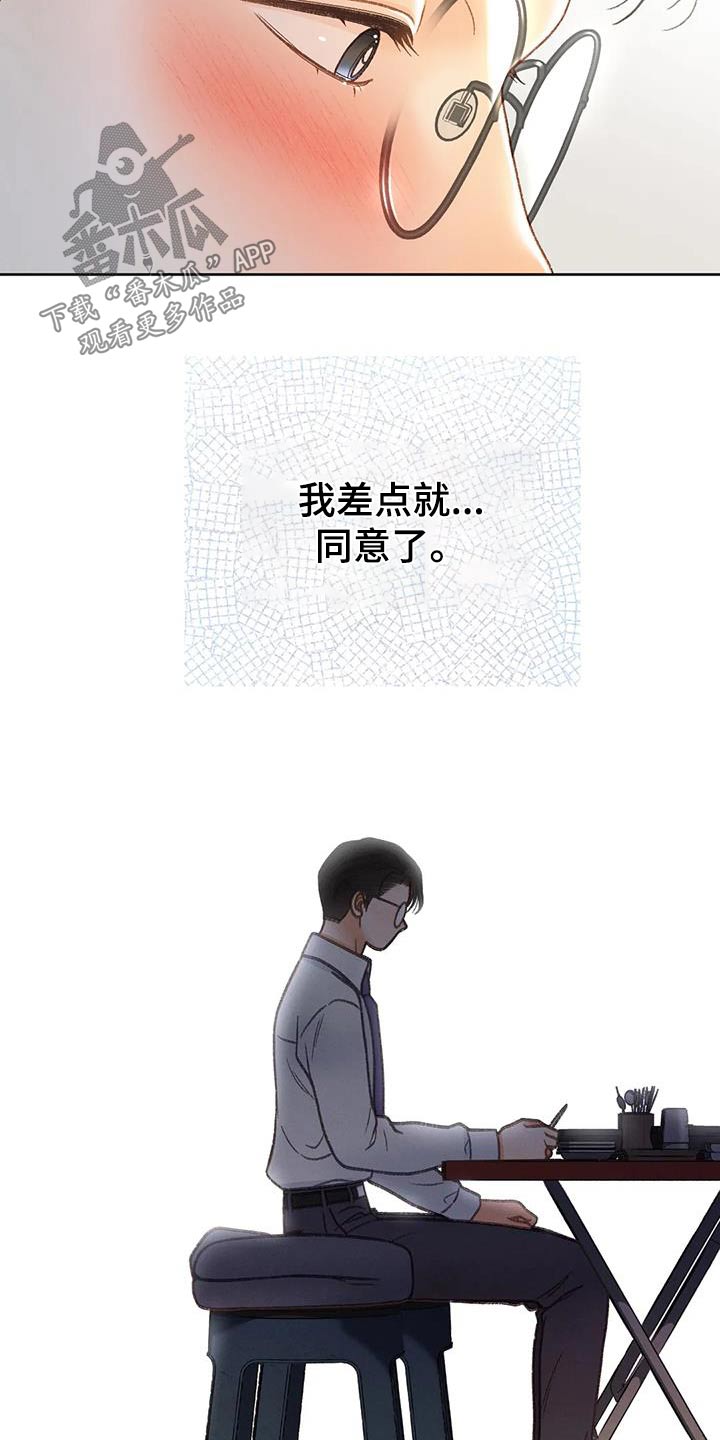 秋牡丹剧场漫画,第122章：【第三季】一定要来1图