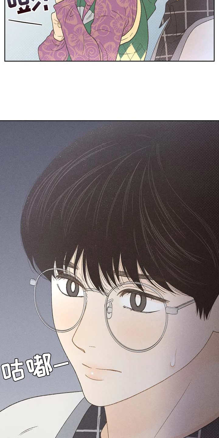 秋牡丹剧场漫画,第13章：教授5图
