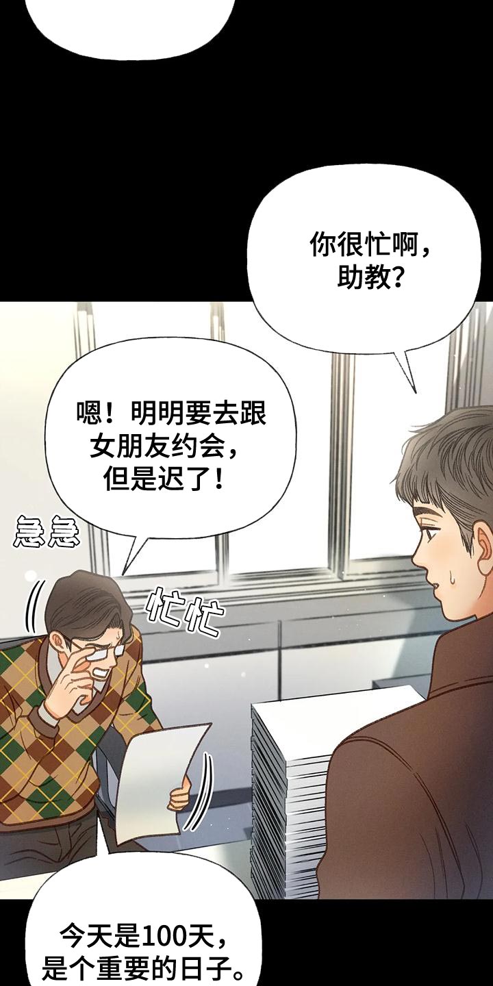 秋牡丹剧场漫画,第94章：【第二季】钥匙4图